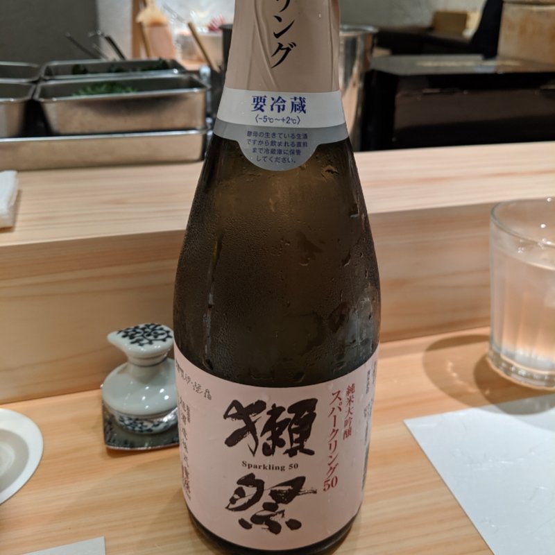 獺祭(波やし （はやし）)