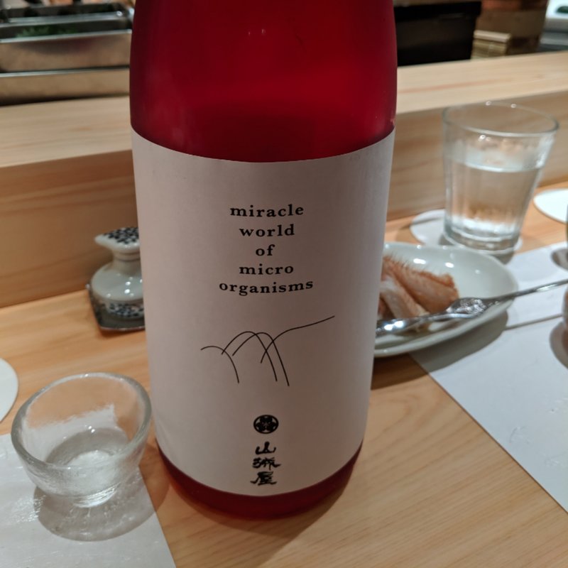 山城屋(波やし （はやし）)