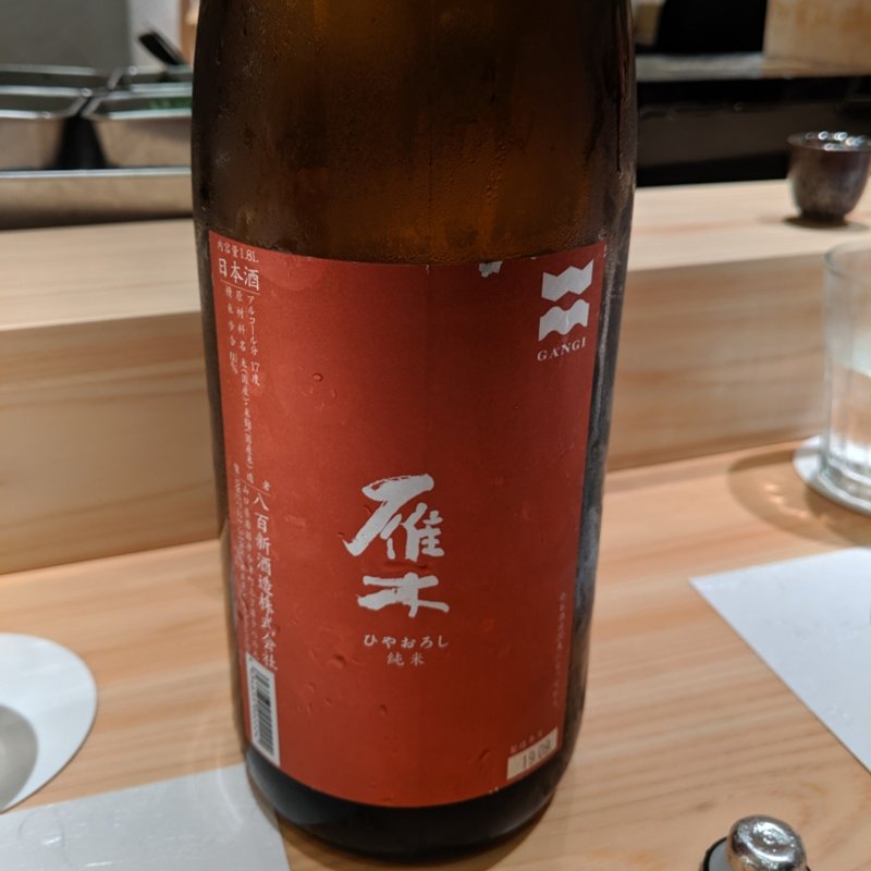 雁木(波やし （はやし）)