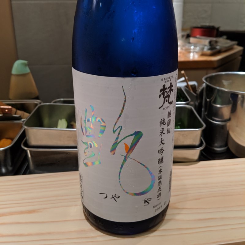 梵　艶(波やし （はやし）)