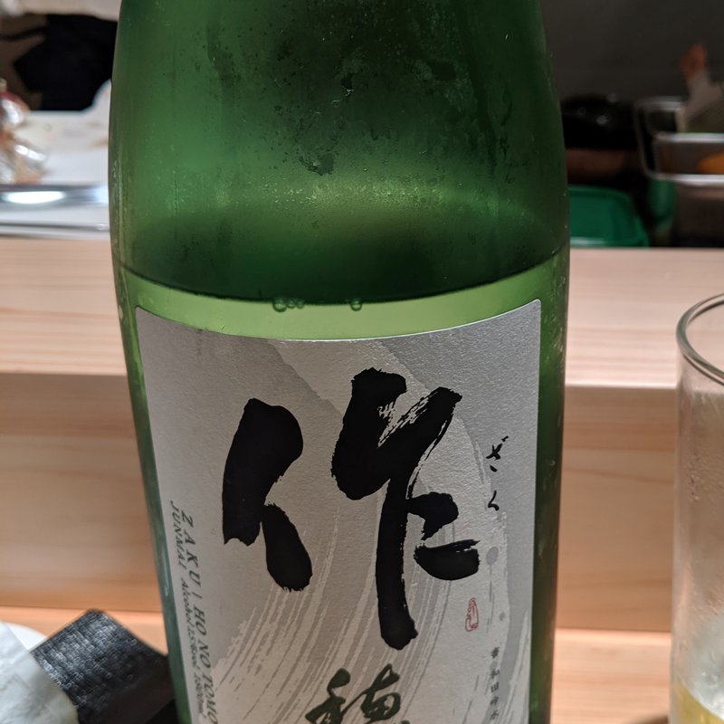 作(波やし （はやし）)