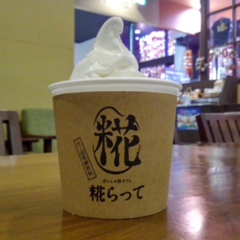 糀ソフトクリーム(糀らって)