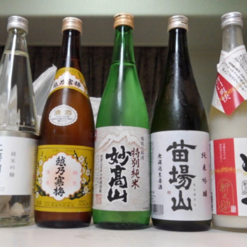 日本酒(エンゼルグランディア越後中里 )