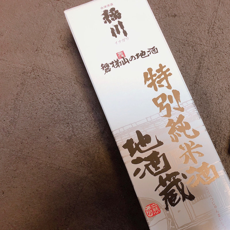 稲川 特別純米酒 地酒蔵(稲川酒造店 )