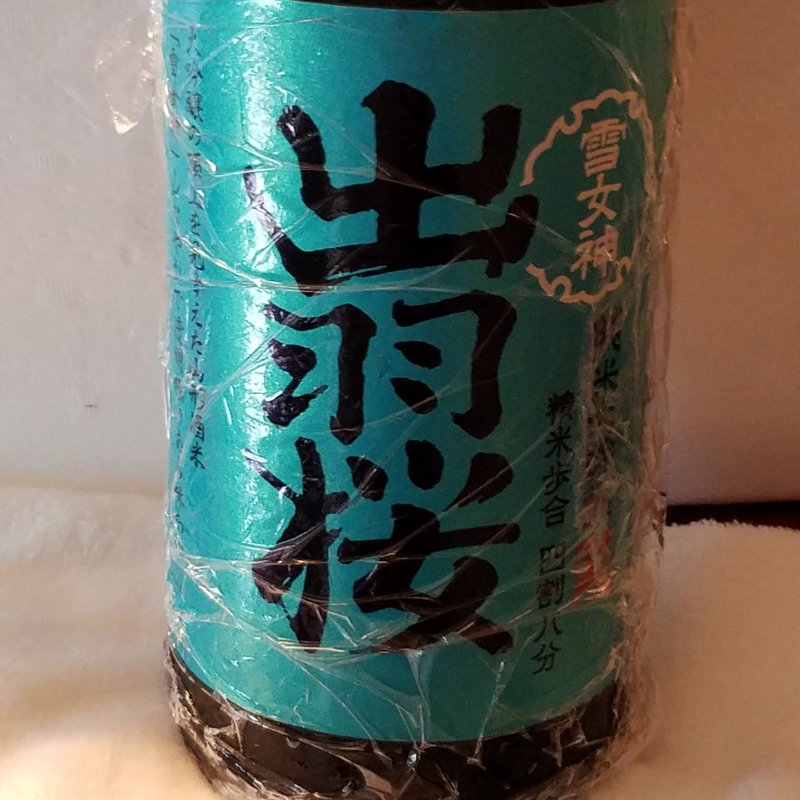 出羽桜酒造「純米大吟醸　雪女神四割八分」(四谷舟町砂場)