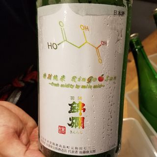 後藤康太郎酒造店「羽陽錦爛 特別純米 Rin-Go-San」(日本酒BAR オール・ザット・ジャズ)