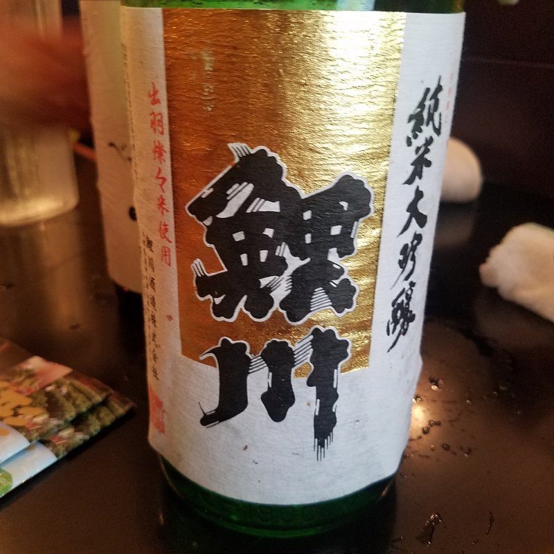 鯉川酒造「鯉川 純米大吟醸 出羽燦々」(Sake bar Talkin' Loud)