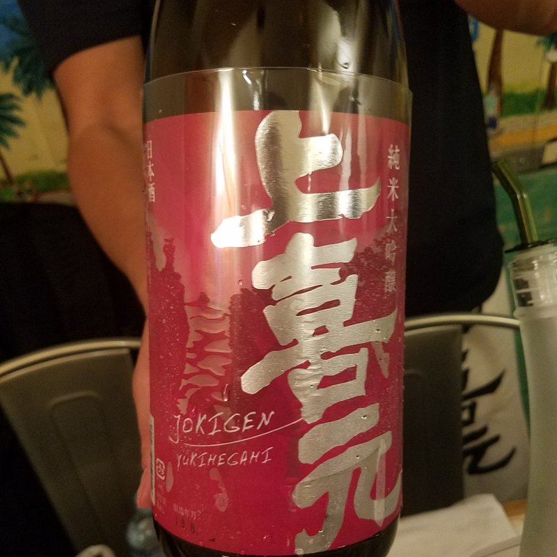 酒田酒造「上喜元 純米大吟醸 雪女神50％」(ラボガレージ 西武新宿駅前店)