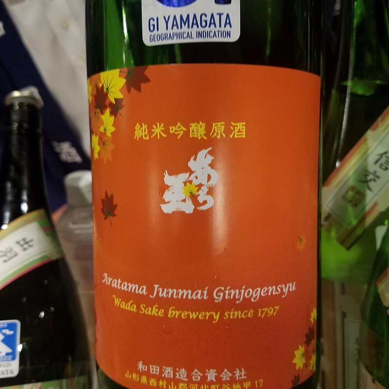 和田酒造「あら玉 純米吟醸原酒 あきあがり つや姫」(PLAT （プラット）)