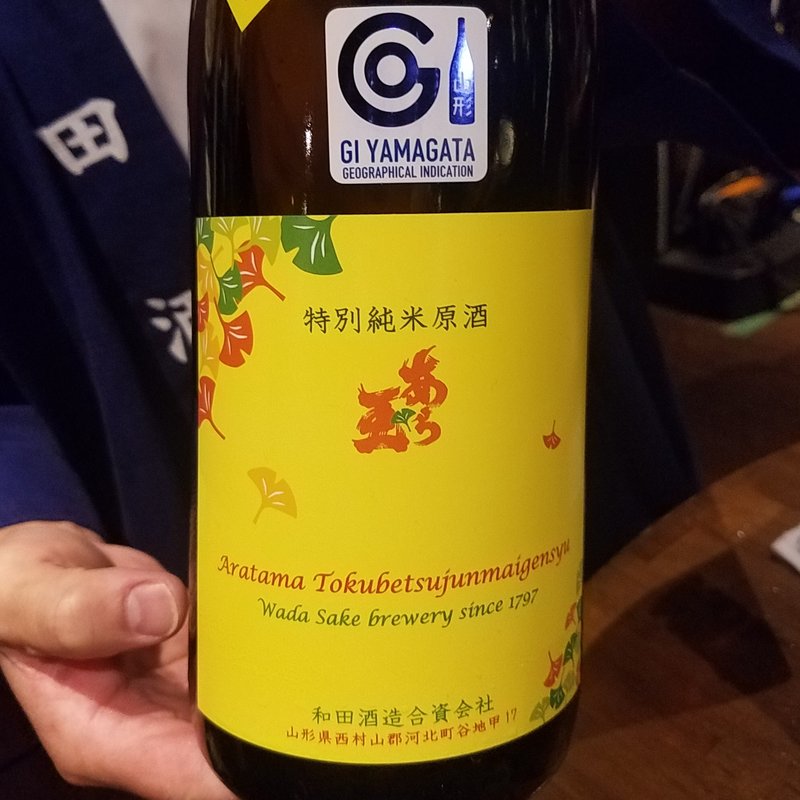 和田酒造「あら玉 特別純米原酒 ひやおろし 出羽の里」(PLAT （プラット）)