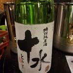 加藤嘉八郎酒造「大山 特別純米 十水」