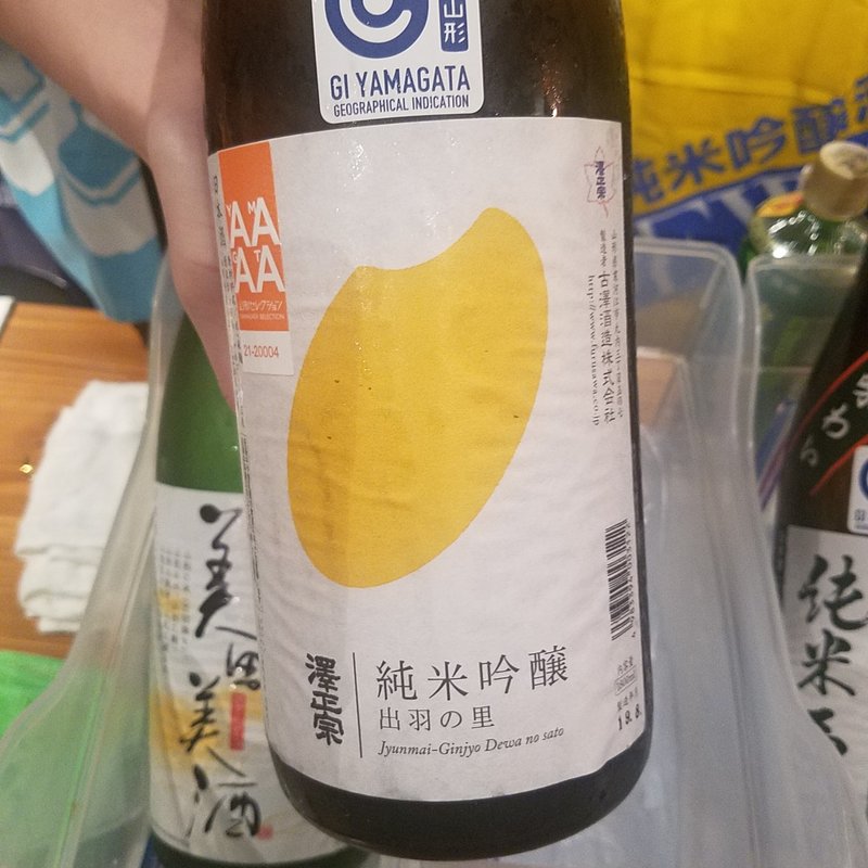 古澤酒造「澤正宗 純米吟醸 出羽の里」(PLAT （プラット）)