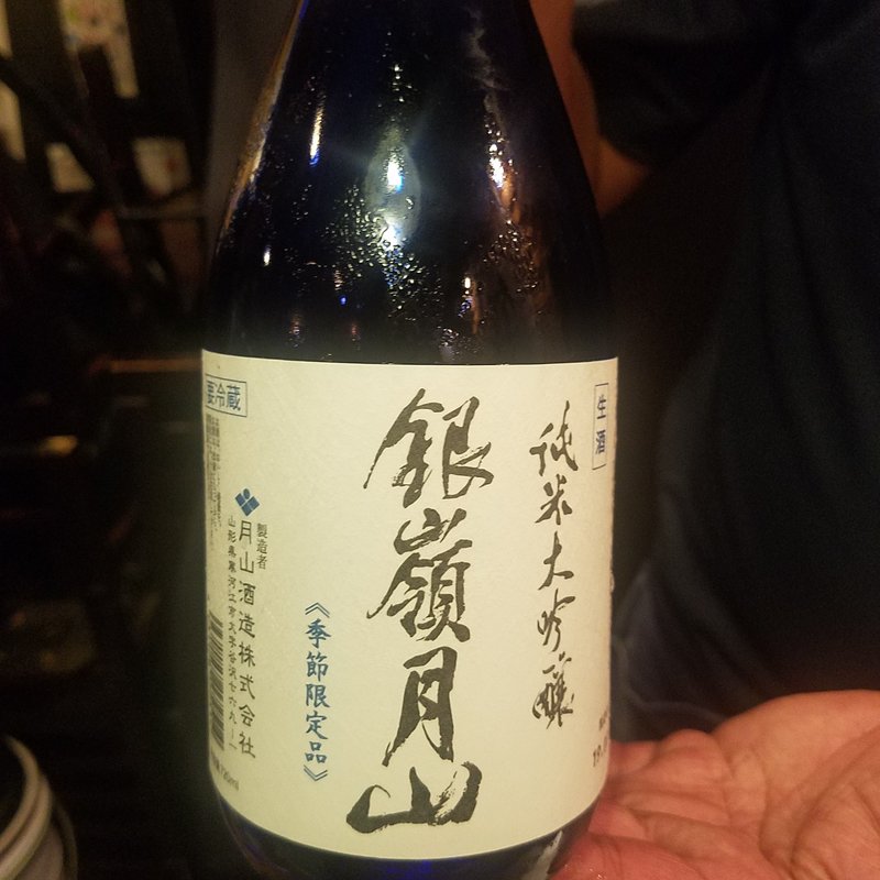 月山酒造「銀嶺月山 純米大吟醸 限定醸造生 出羽燦々+山田錦」(PLAT （プラット）)