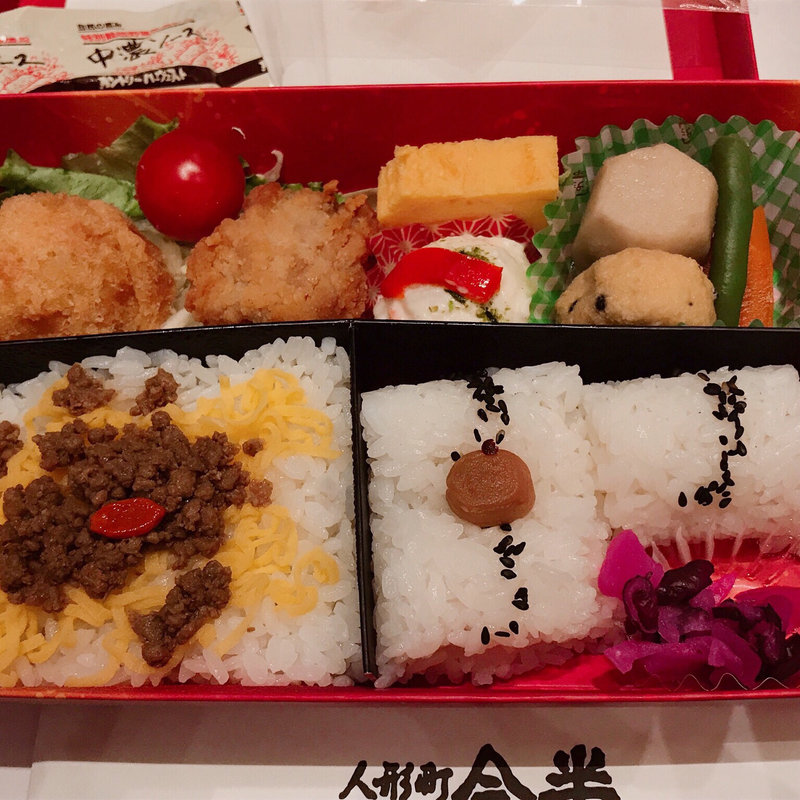 弁当(人形町今半)