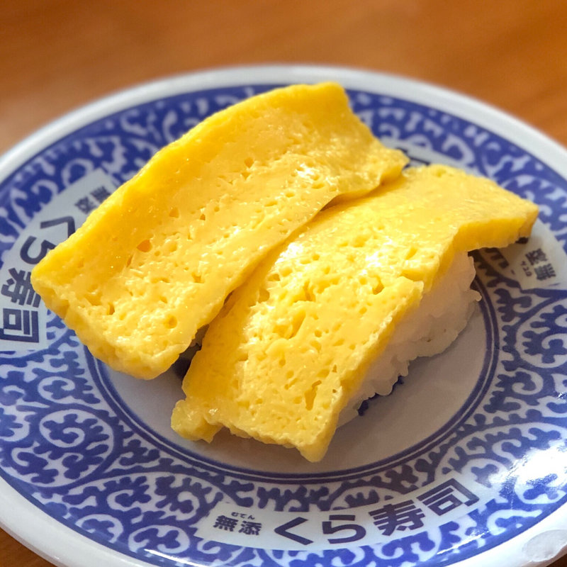 玉子焼き(無添くら寿司 長野高田店 )