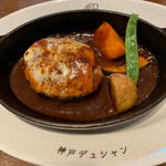 まろやかでコクのあるラクレットチーズの手ごねハンバーグステーキ(洋食屋　神戸デュシャン )