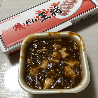 麻婆豆腐(餃子の王将 伊丹店 )