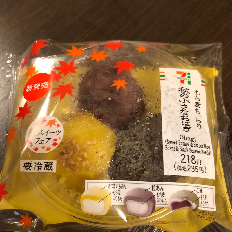 秋の小さなおはぎ(セブンイレブン 防府駅みなとぐち店)