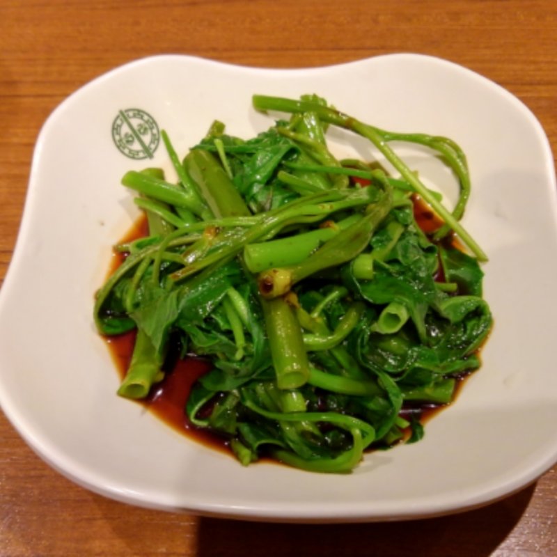 空芯菜炒め(添好運 日比谷店)
