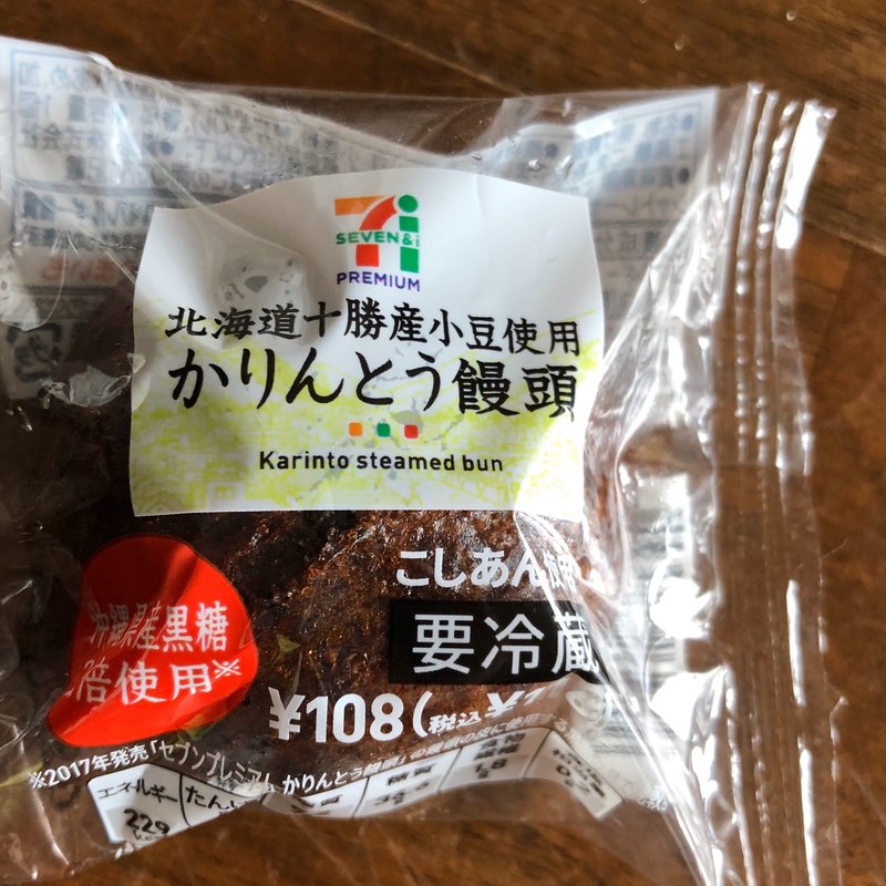 かりんとう饅頭(セブン-イレブン 大阪福島西通店)の口コミ一覧