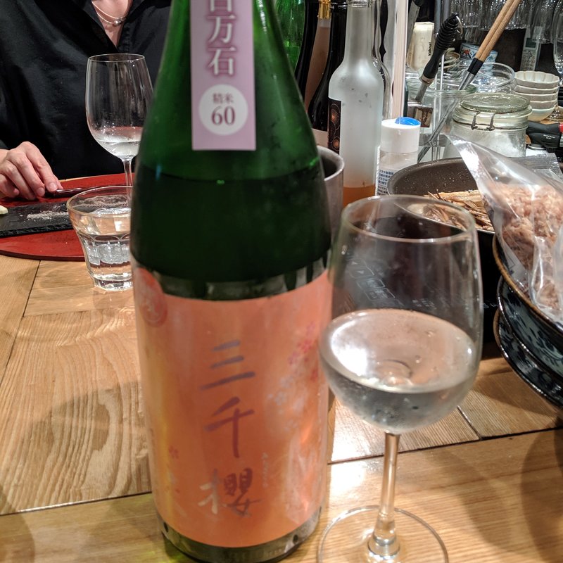 三千櫻(小料理バル 虎ノ門 Kanade(かなで))