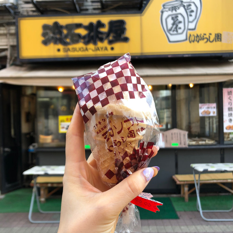 モカソフト 小(流石茶屋いがらし園)