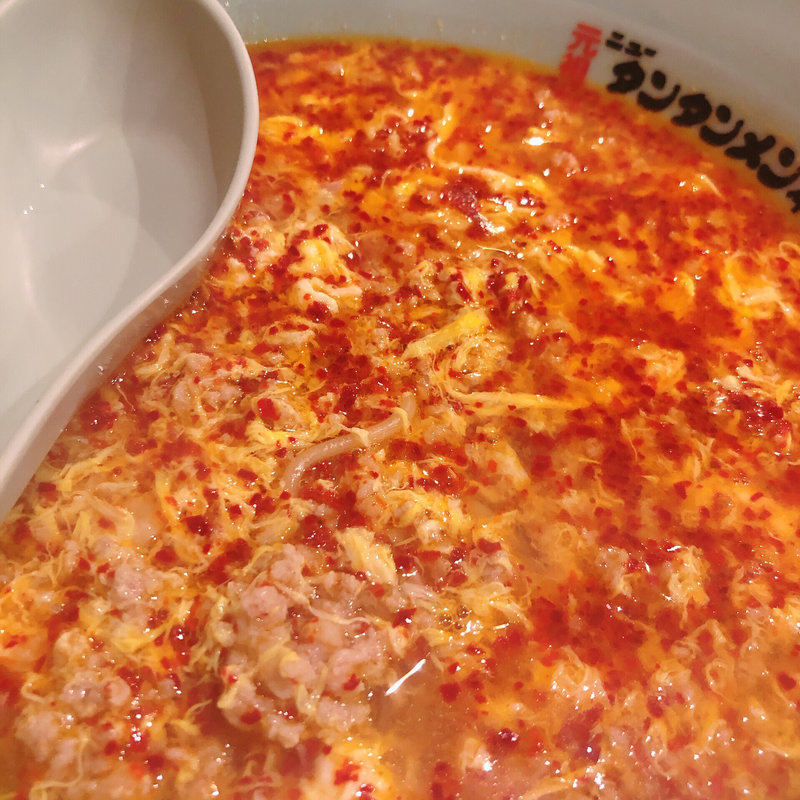 タンタン麺(元祖ニュータンタンメン本舗尻手店)