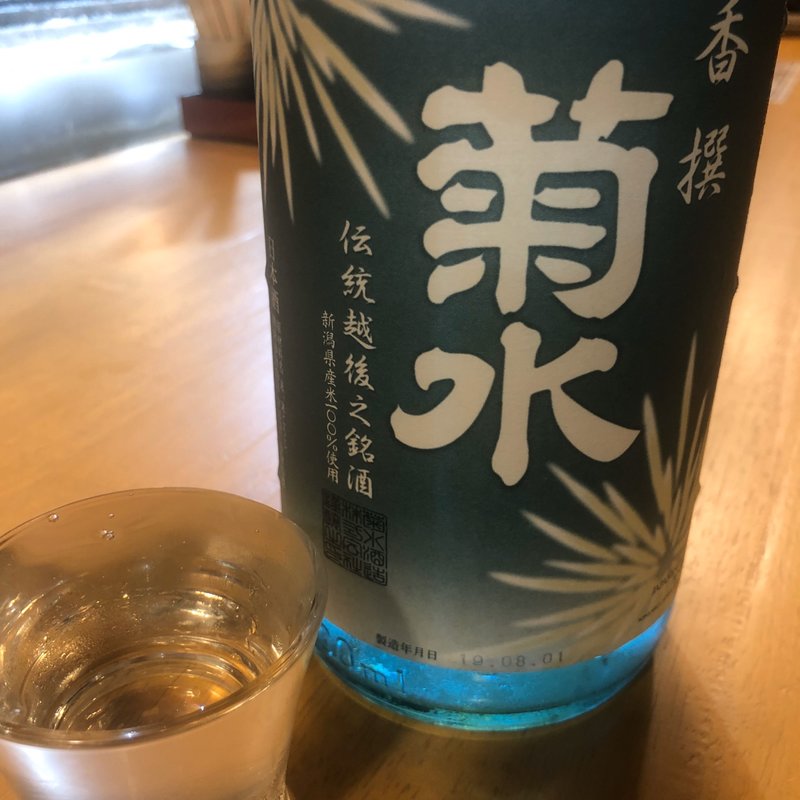 菊水(鳥一伝承　焼鳥酒場ヤスモリ商店)