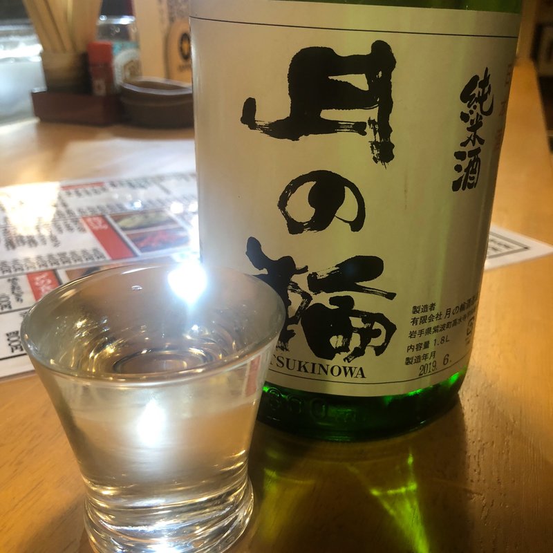 月の輪(鳥一伝承　焼鳥酒場ヤスモリ商店)