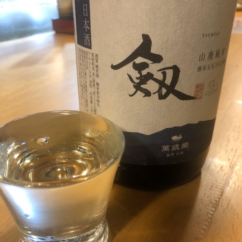 萬歳楽(鳥一伝承　焼鳥酒場ヤスモリ商店)