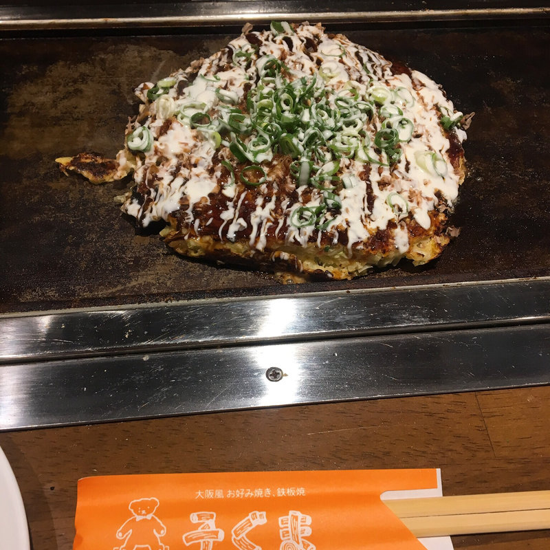 子ぐま玉焼き(お好み焼き 子ぐま)