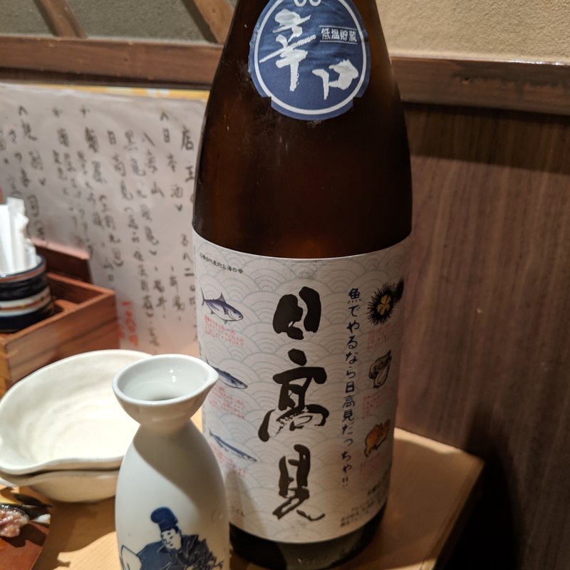 日高見(情熱江戸前酒場 とらえもん　神田駅前店)