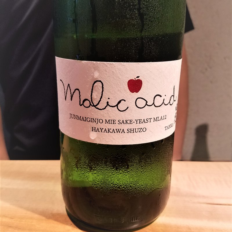 早川酒造「Malic Acid 田光 純米吟醸」(酒 秀治郎)
