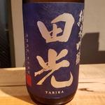 早川酒造「田光 純米吟醸 赤磐雄町 -瓶火入れ TABAIKA-」(酒 秀治郎)