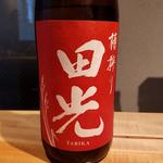 早川酒造「田光 特別純米酒 美山錦 -季節限定 瓶火入れ TABIKA-」(酒 秀治郎)