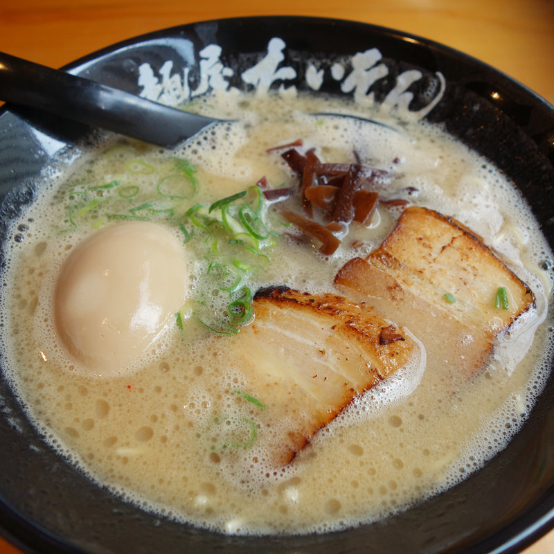 煮玉子入り濃厚豚骨ラーメン(麺屋 たいそん)