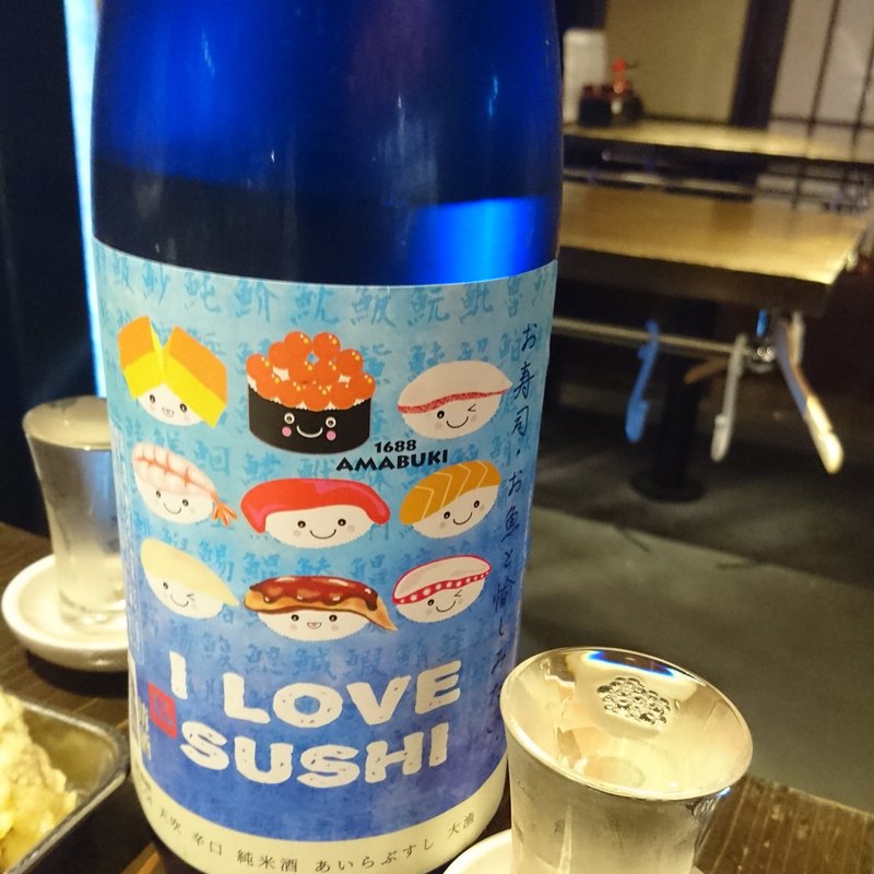I LOVE　Sushil(立ち呑み あたりや食堂 東通り店)