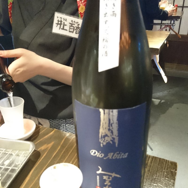 みむろ杉(立ち呑み あたりや食堂 東通り店)