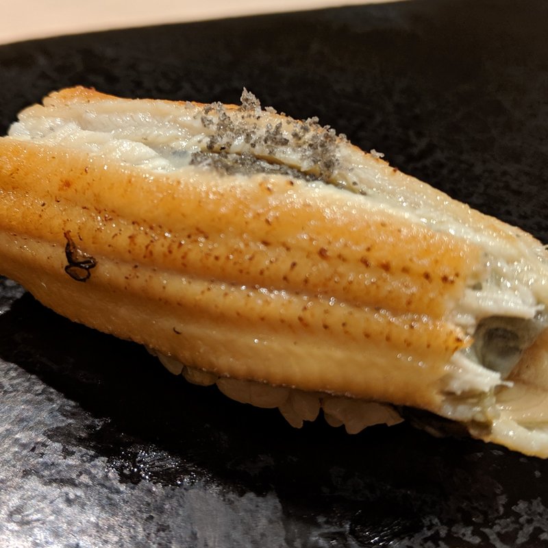 穴子(鮨 十兵衛)