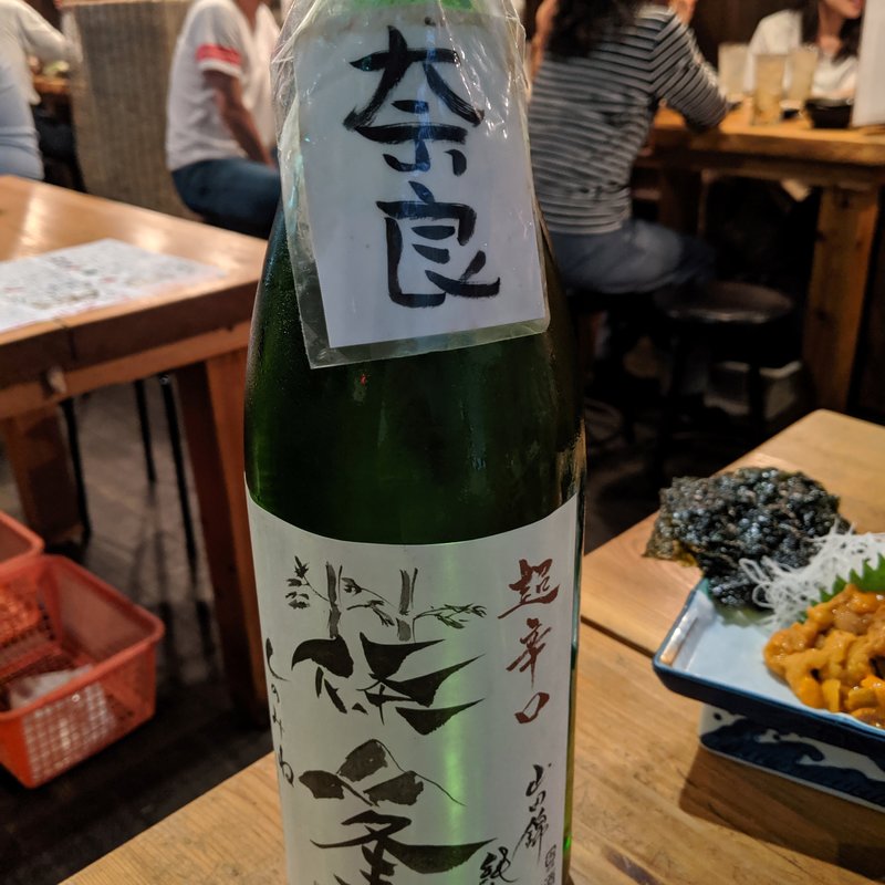 篠峯(季楽酒場 おっきゃがり 福島)