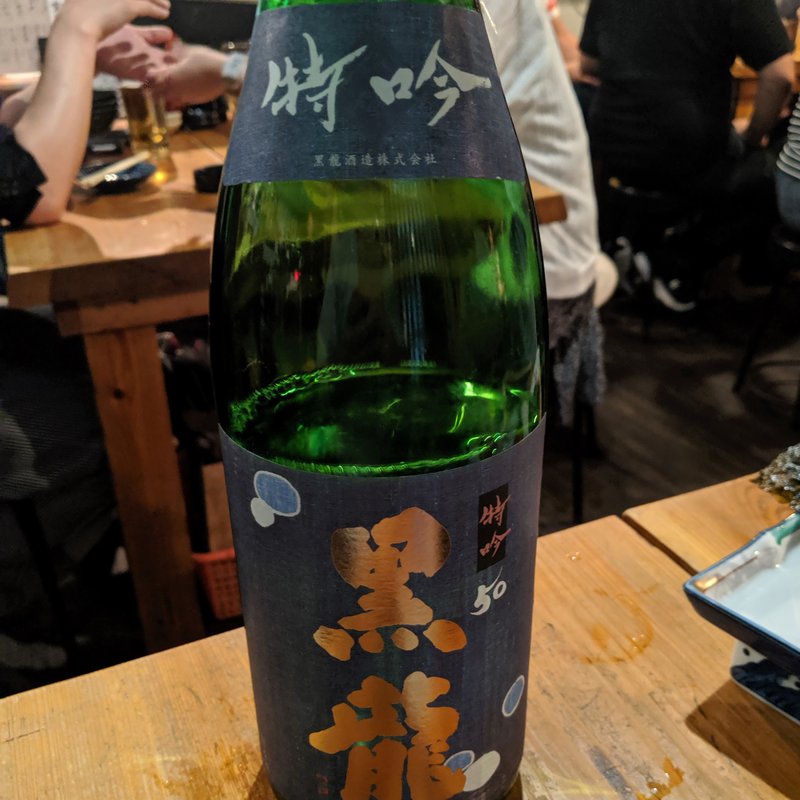 黒龍(季楽酒場 おっきゃがり 福島)