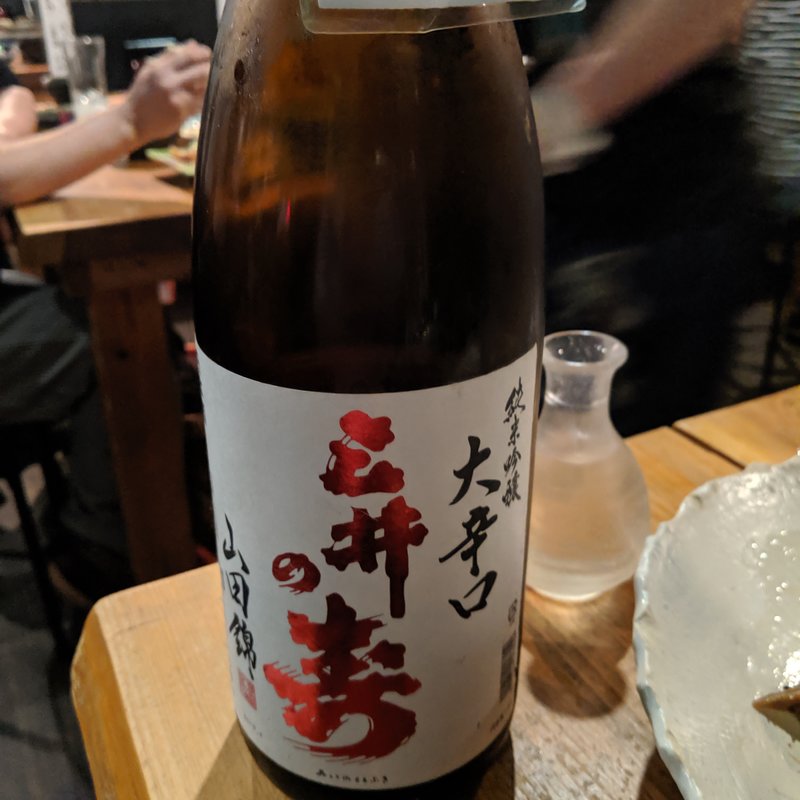 三井の寿(季楽酒場 おっきゃがり 福島)