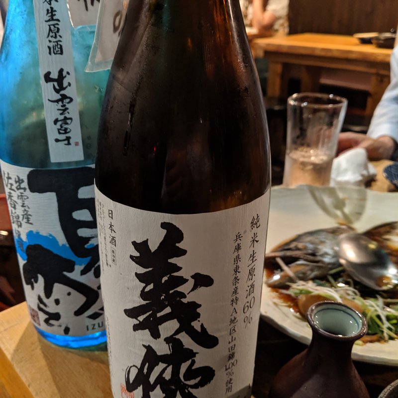 義侠(季楽酒場 おっきゃがり 福島)