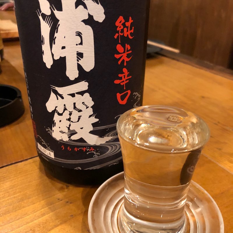 浦霞(焼鳥 赫色)