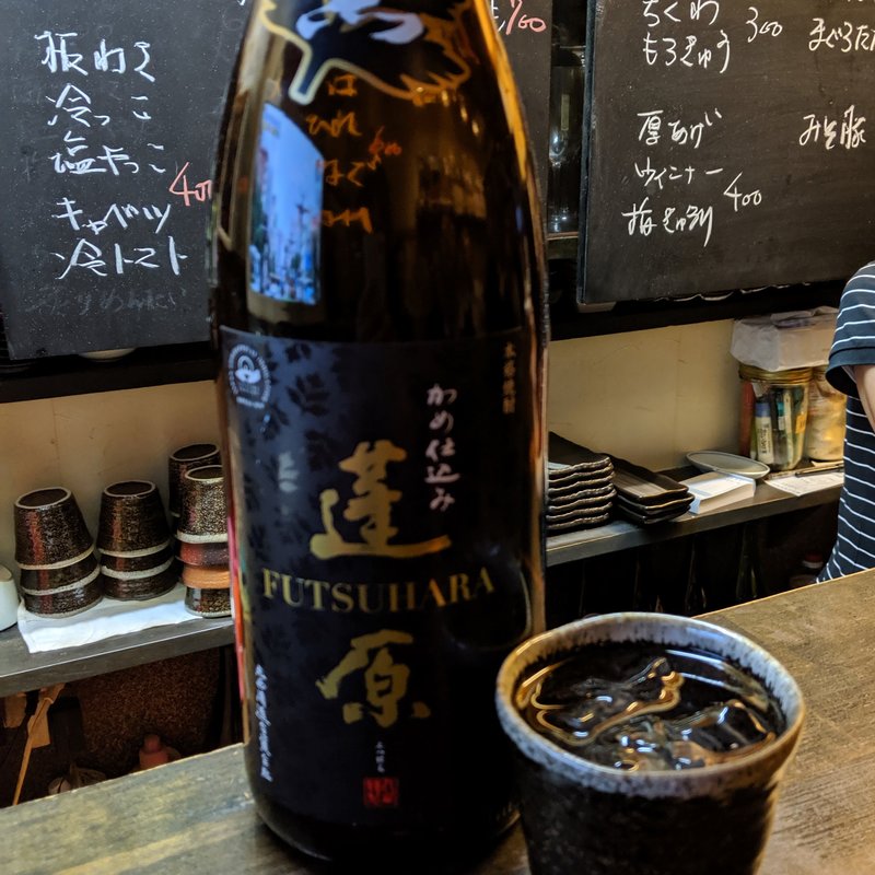 蓬原(Standing 焼酎 Bar 立 （りゅう）)