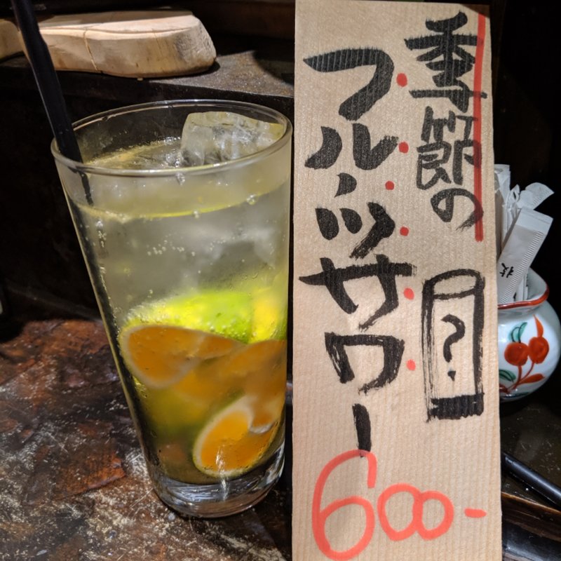 季節のフルーツサワー(魚の田が肉)