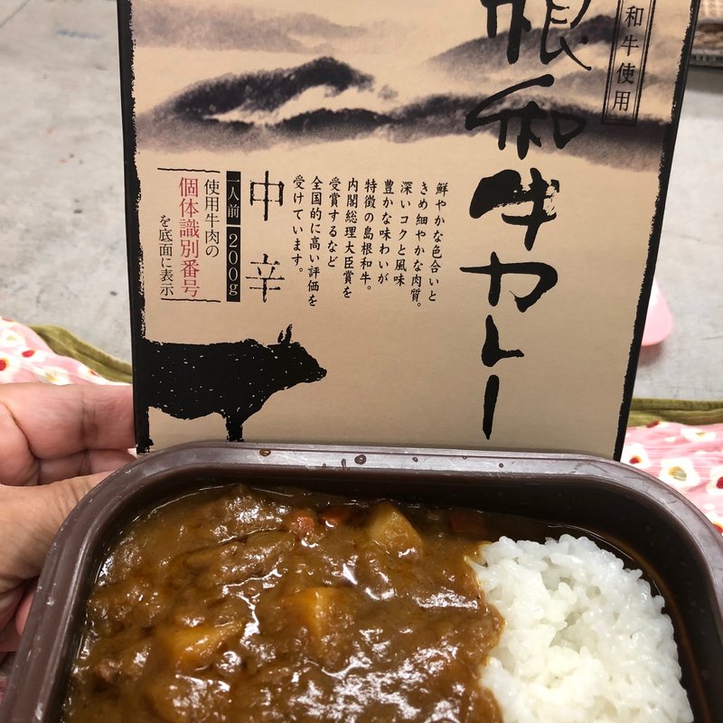 島根和牛カレー（レトルト）(すえ☆pi亭)