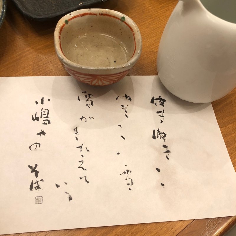 〆張鶴純　純米吟醸(越後長岡 小嶋屋 CoCoLo新潟店 （えちごながおか こじまや）)