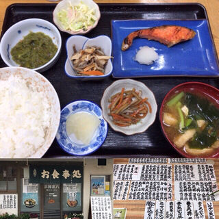 焼鮭定食(三陸宗八 )