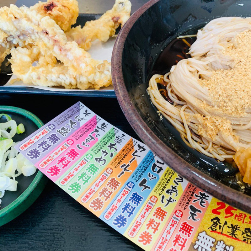 冷しおろしゲソ天そば(ゆで太郎 本所吾妻橋店  )